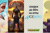 Скидки на игры Iceberg Interactive